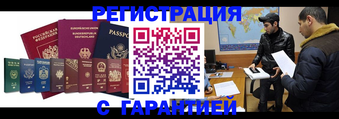 прописка иностранных граждан в Нурлате